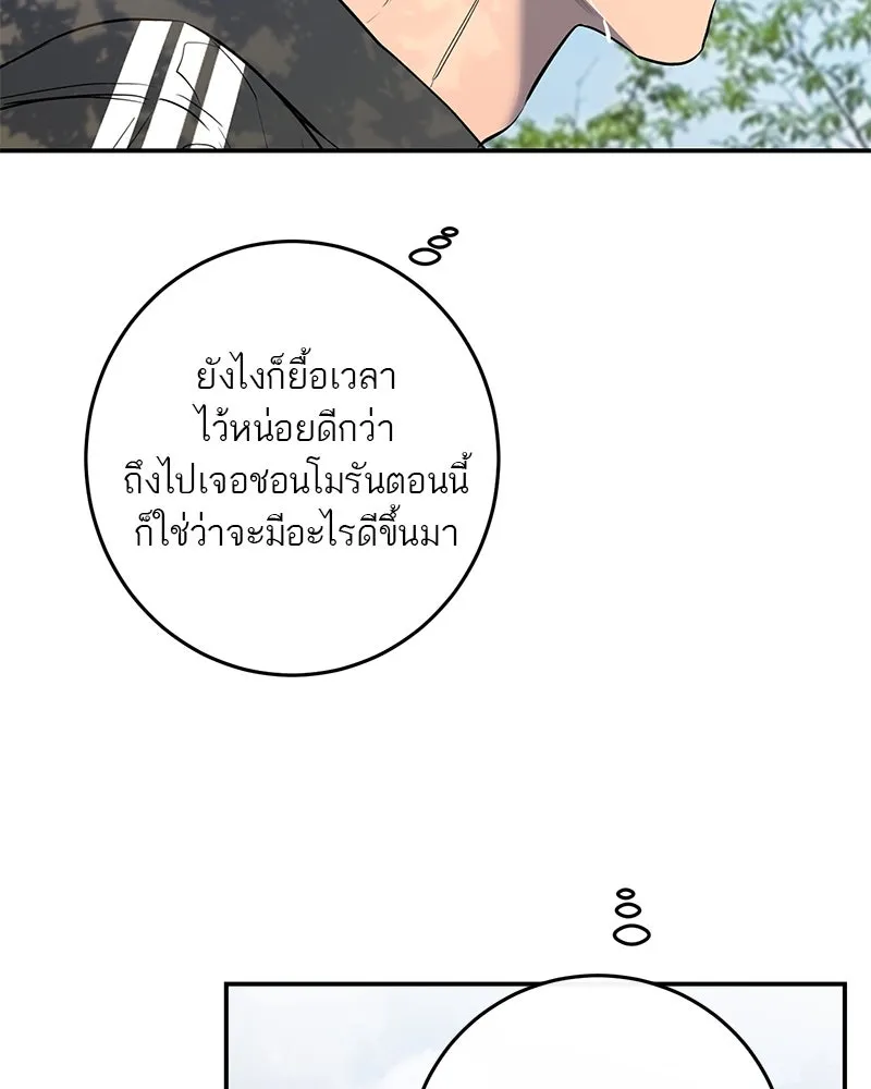 ตำนานเทพธิดาตกสวรรค์ ตอนที่ 49 รูปที่ 38