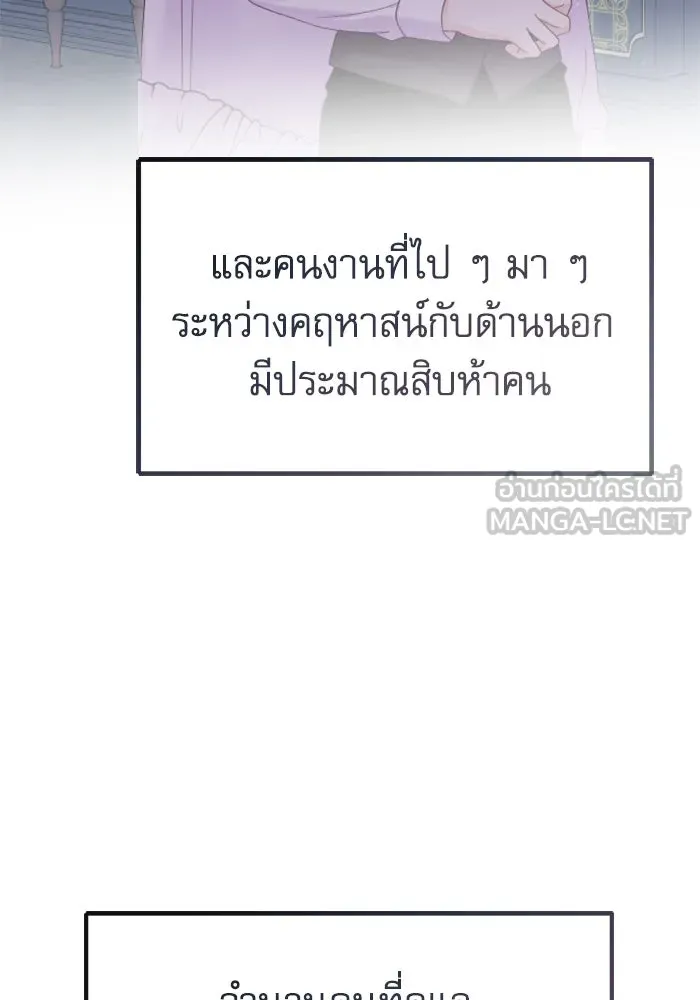 ไม่รักให้ตาย ตอนที่ 8 รูปที่ 18