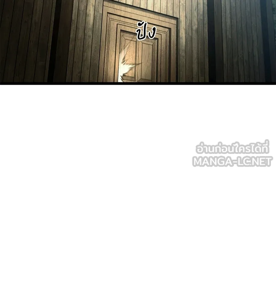 จอมเวทคนเลี้ยงแกะ ตอนที่ 2 รูปที่ 174