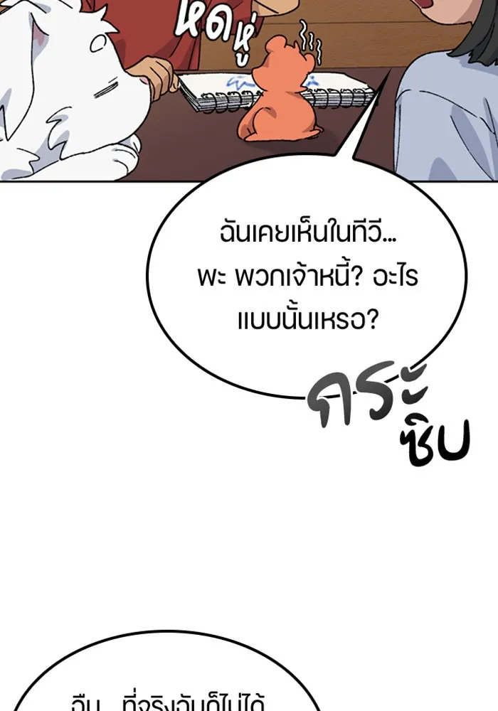 ตั้งแคมป์ฮีลใจในต่างโลก ตอนที่ 43 รูปที่ 113