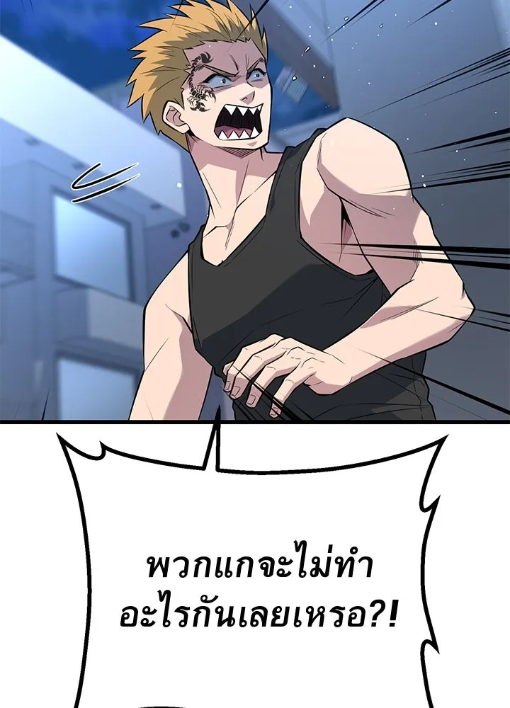 ราชาลานประลอง ตอนที่ 19 รูปที่ 220