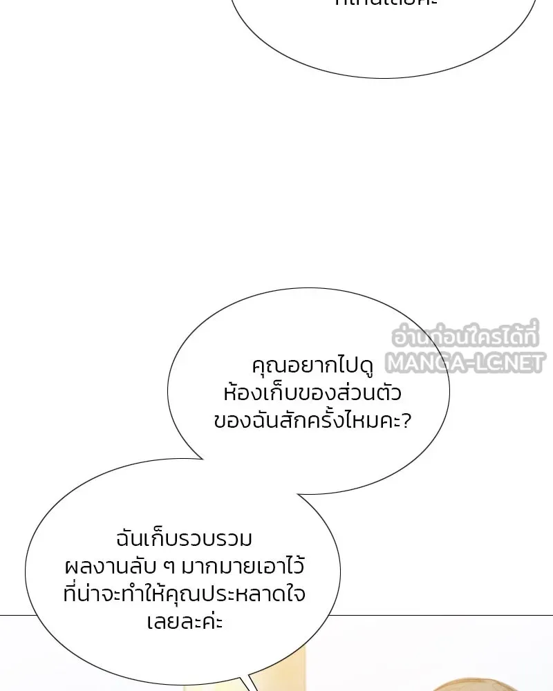 เซเรน่า ตอนที่ 48 รูปที่ 9