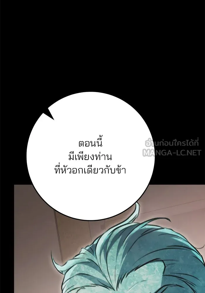 ดาบแห่งจักรพรรดิ ตอนที่ 32 รูปที่ 36
