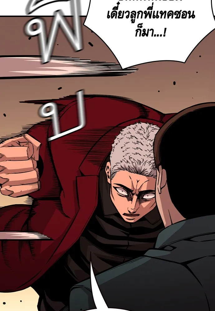 King Game ตอนที่ 93 ปรับตัวกับความมืด รูปที่ 46