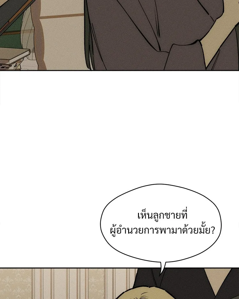 บุปผารุ่มราคะ ตอนที่ 108 รูปที่ 77