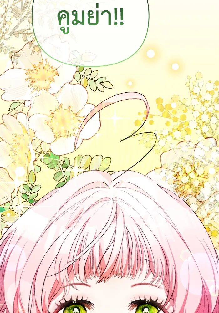 รักนะคะ ป๊ะป๋าทรราช ตอนที่ 2 รูปที่ 130