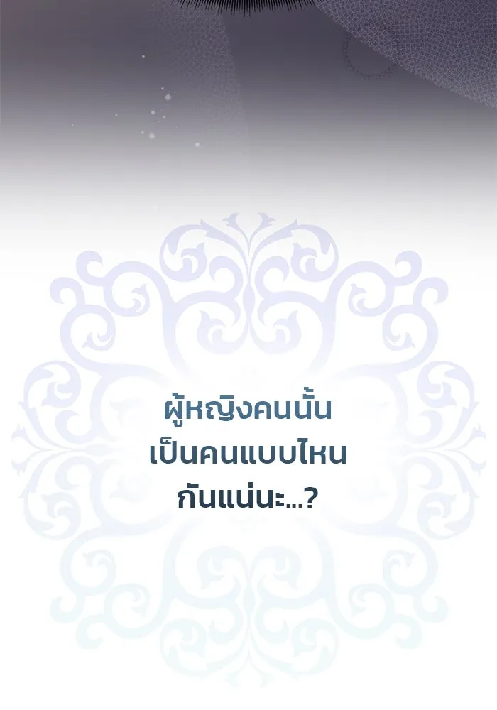 เกมรักจับสามี ตอนที่ 11 รูปที่ 97