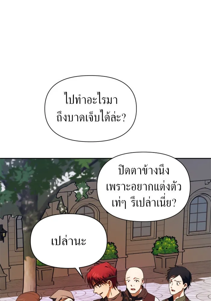 ชิงชีวิตพลิกลิขิตชะตา ตอนที่ 54 คนที่คุณต้องการ รูปที่ 104