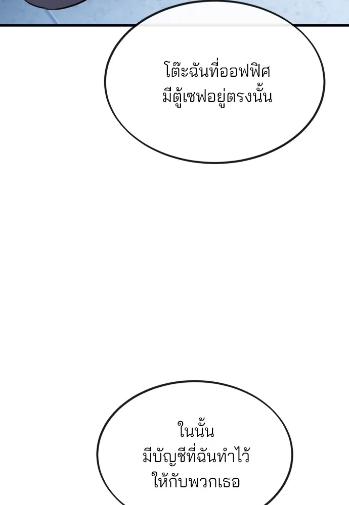 สนิมเชือดเลือดสาด ตอนที่ 8 รูปที่ 176