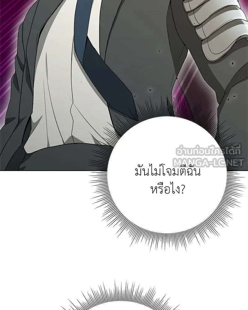 คนสวนโลกฮันเตอร์ ตอนที่ 10 รูปที่ 90