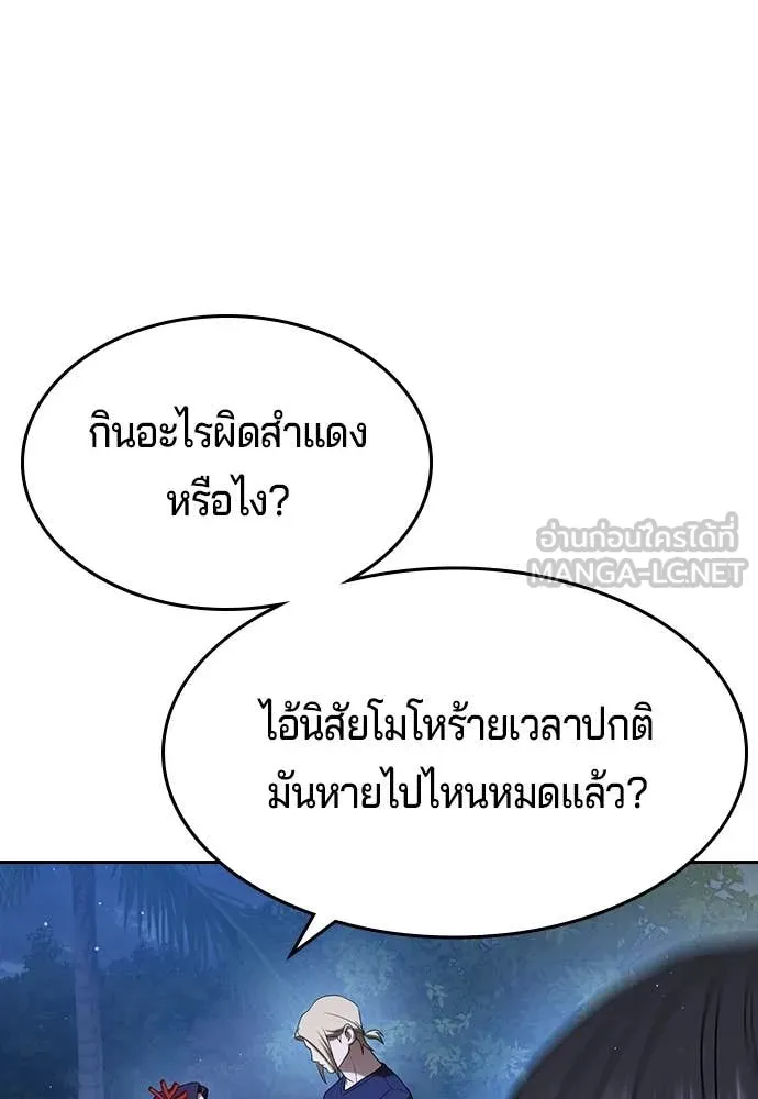 คูเซรา ตอนที่ 34 รูปที่ 170