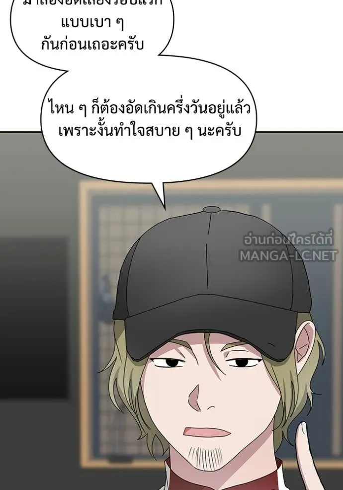 ฉันเนี่ยนะ ตอนที่ 54 รูปที่ 84