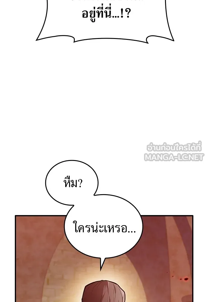 ฮันเตอร์สกิลโกง ตอนที่ 1 นักเรียนสอบตกผู้ว่างเปล่า รูปที่ 147