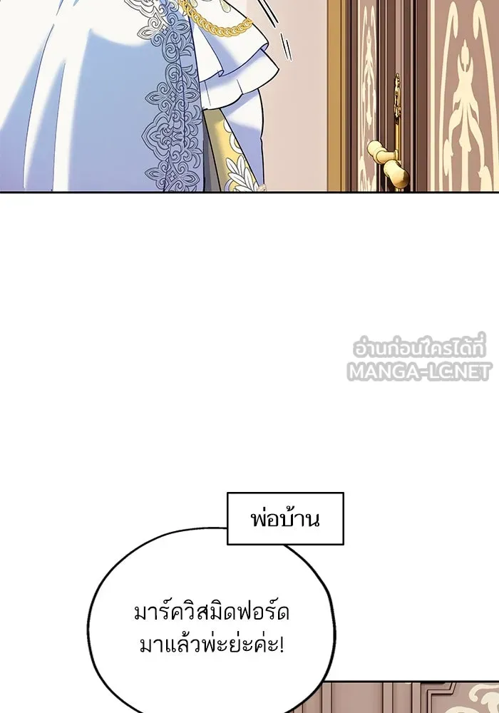 หวานใจสุดโหดโหมดเชื่อง ตอนที่ 76 รูปที่ 3