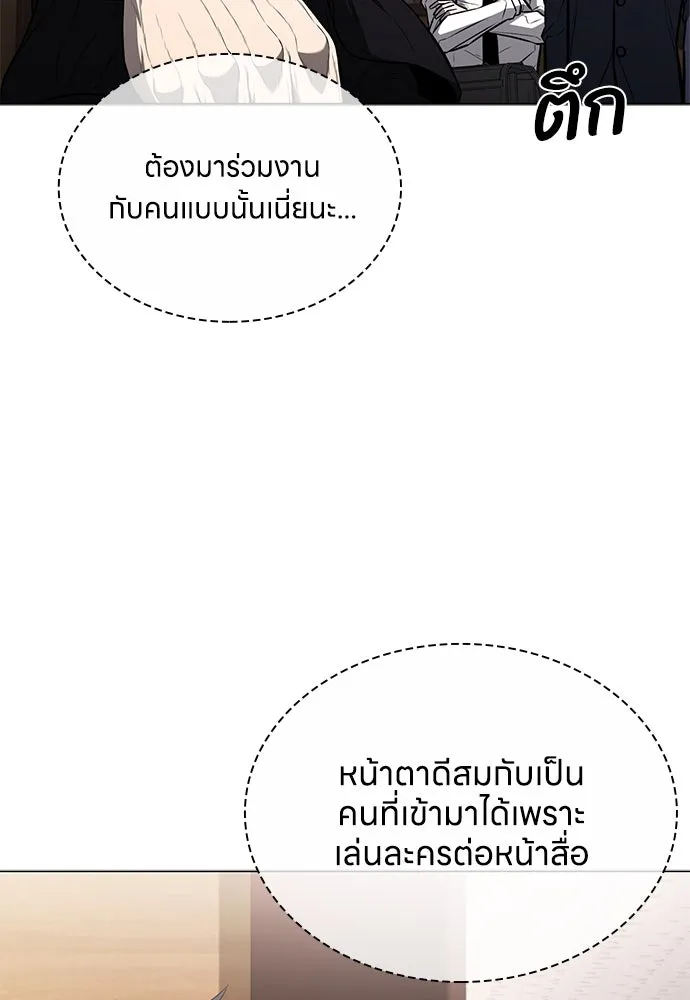 อัยการสายโหด ตอนที่ 9 รูปที่ 56