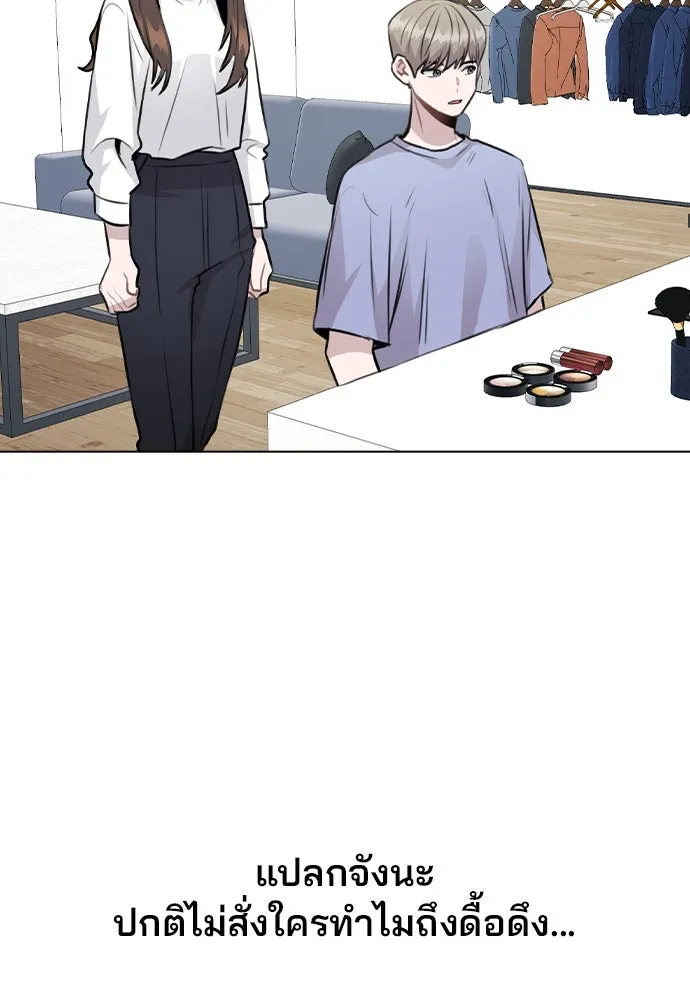 รักผิดแผน ตอนที่ 54 รูปที่ 56