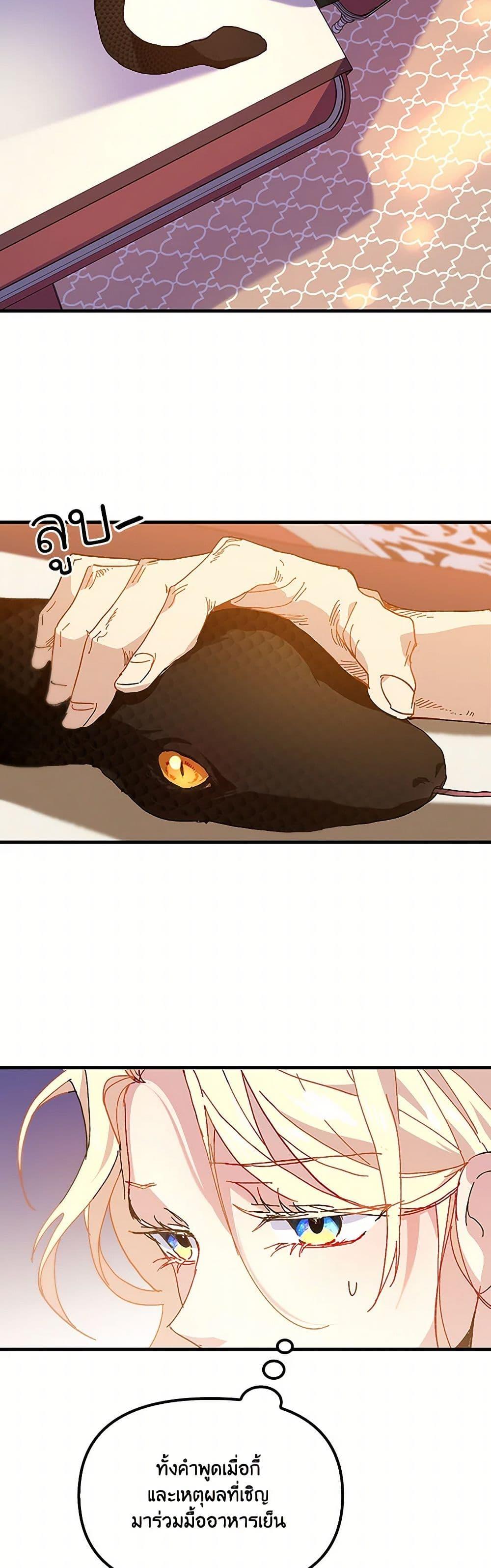 Manga-lc-com อ่านมังงะ อ่านการ์ตูน ออนไลน์ ฟรี The Princess Pretends to Be Crazy ตอนที่ 1 2 3 4 5 6 7 8 9 10 11 12 13 14 ฟรี ไม่มีโฆษณา Manga-lc - อ่าน มังงะ อ่าน การ์ตูน ออนไลน์ อ่านมังงะ ฟรี