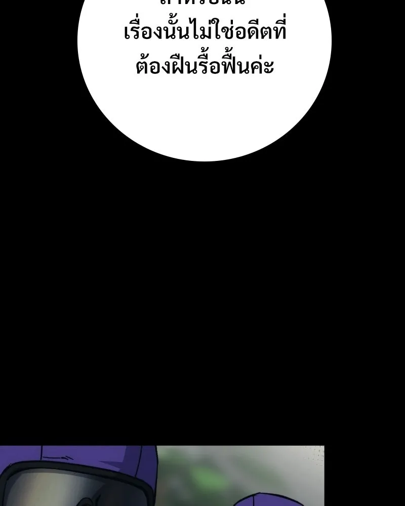 บอกมาค่าตัวเท่าไหร่ ตอนที่ 28 รูปที่ 259