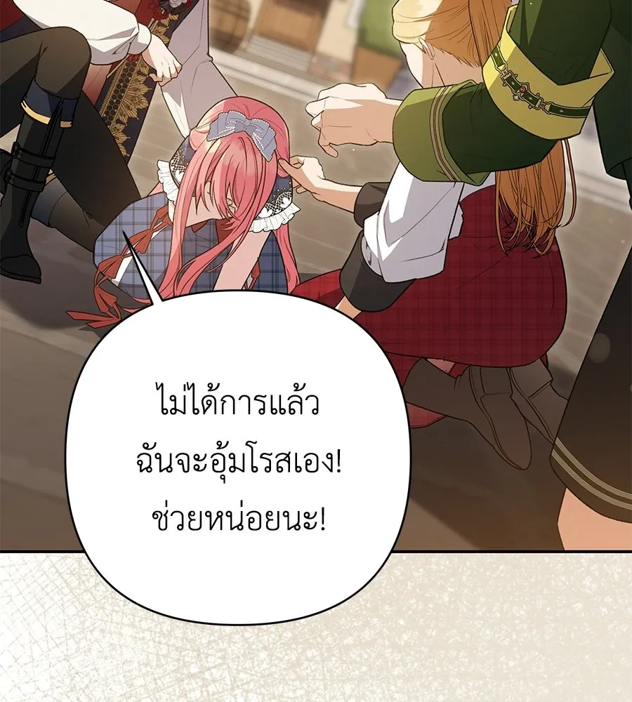 คุณพ่อของหนูคือศัตรูในชาติก่อน ตอนที่ 24 รูปที่ 26