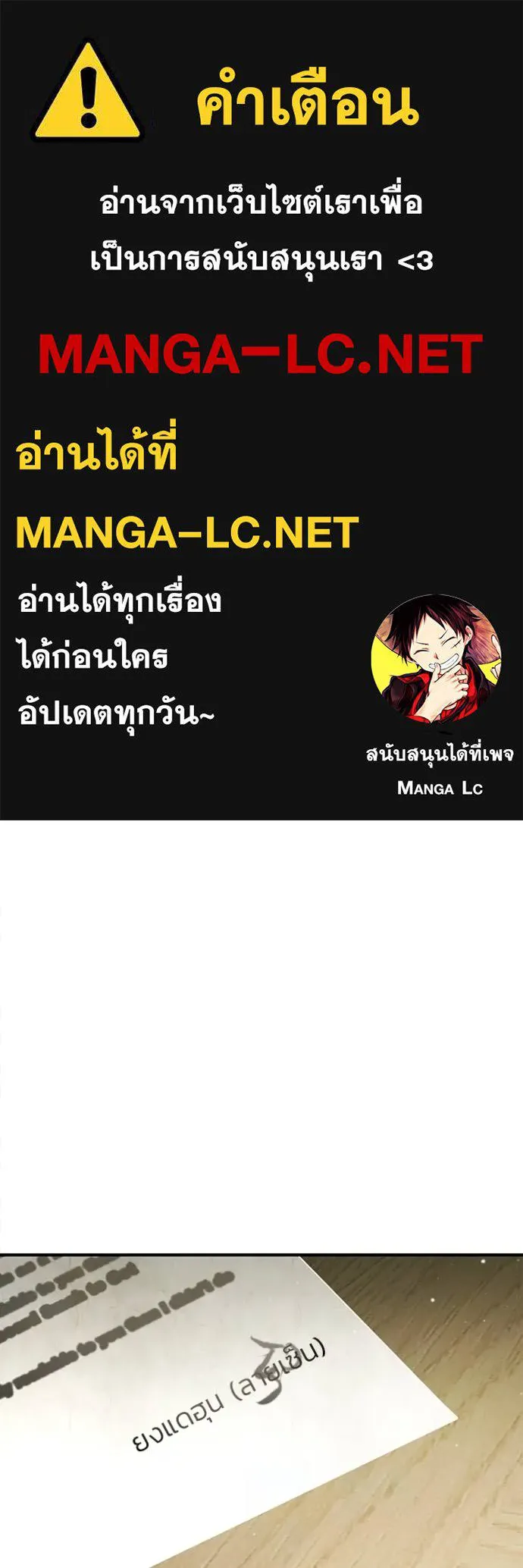 Regressor’s Life Aft ตอนที่ 47 รูปที่ 1