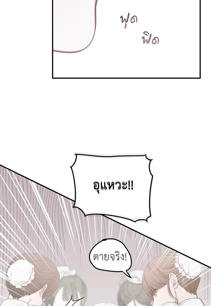 สาวใช้อย่างฉัน ขอเลือกหันหลังให้นาย ตอนที่ 22 รูปที่ 94