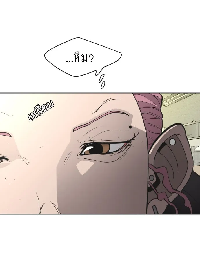 ยุคแห่งยอดมนุษย์ ตอนที่ 13 รูปที่ 77