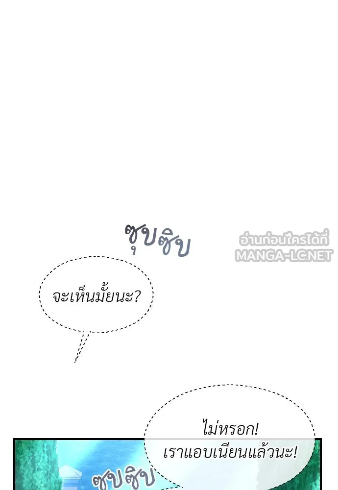 จักรพรรดิคลั่งรักที่เด็กกว่าฉันพันปี ตอนที่ 9 รูปที่ 6