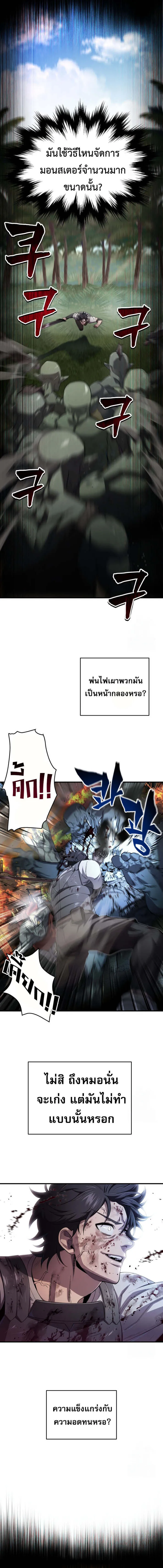 Solo Resurrection ตอนที่ ตอนที่ 24 รูปที่ 2