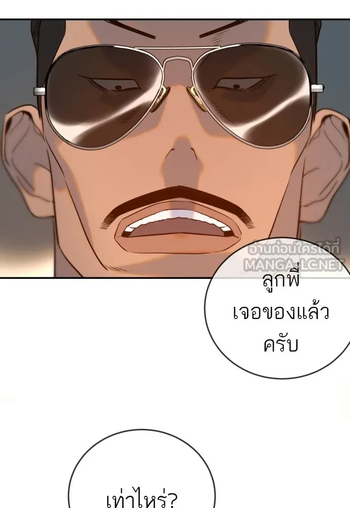 พริบตาเปลี่ยนโลก ตอนที่ 8 รูปที่ 60