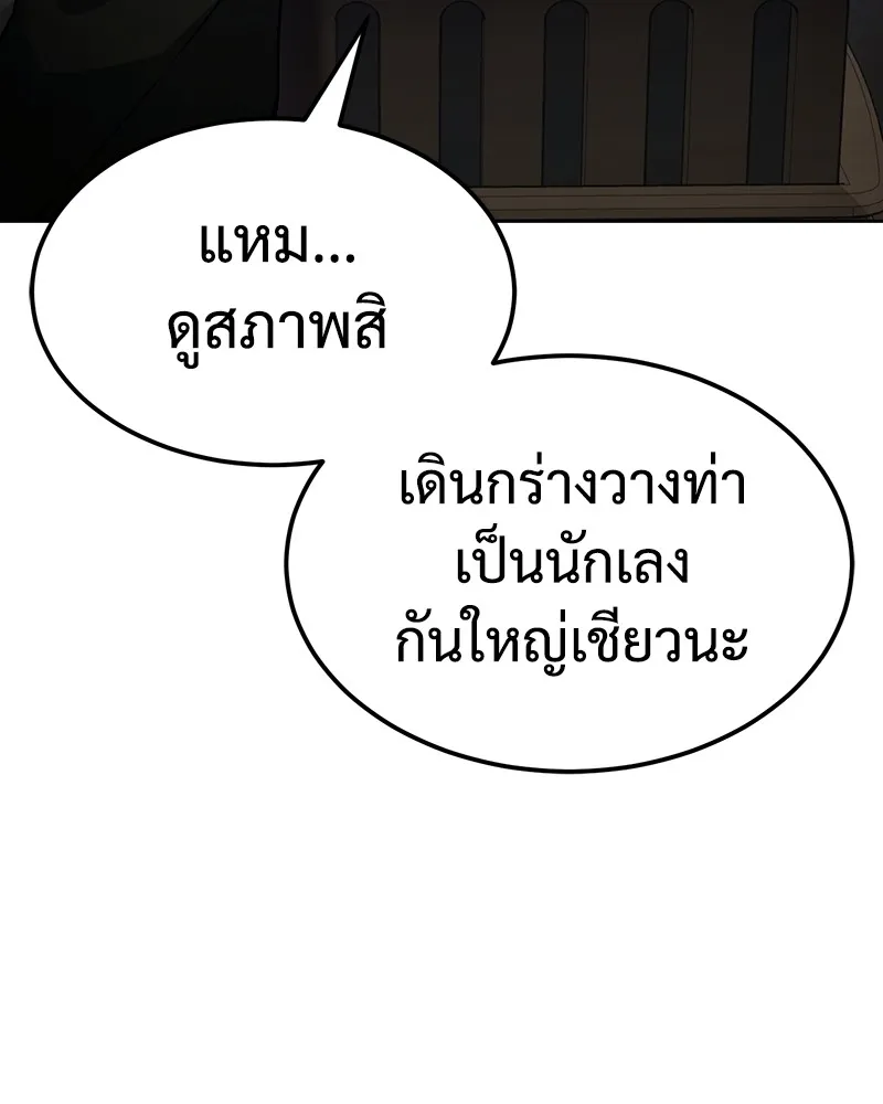 แบคXX ตอนที่ 12 รูปที่ 182