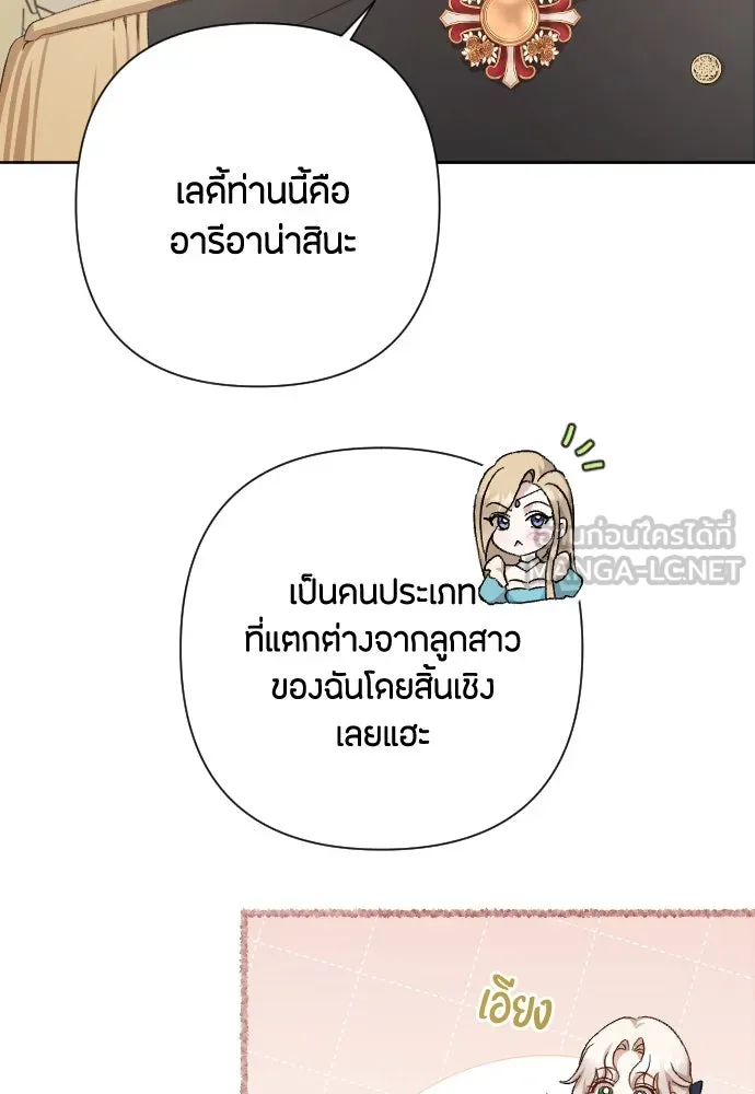 แด่ใจที่ไร้รัก ตอนที่ 28 รูปที่ 24