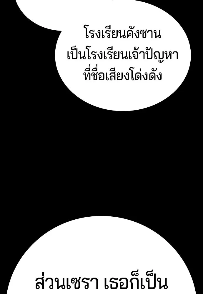 คูเซรา ตอนที่ 77 (ตอนจบ) รูปที่ 106