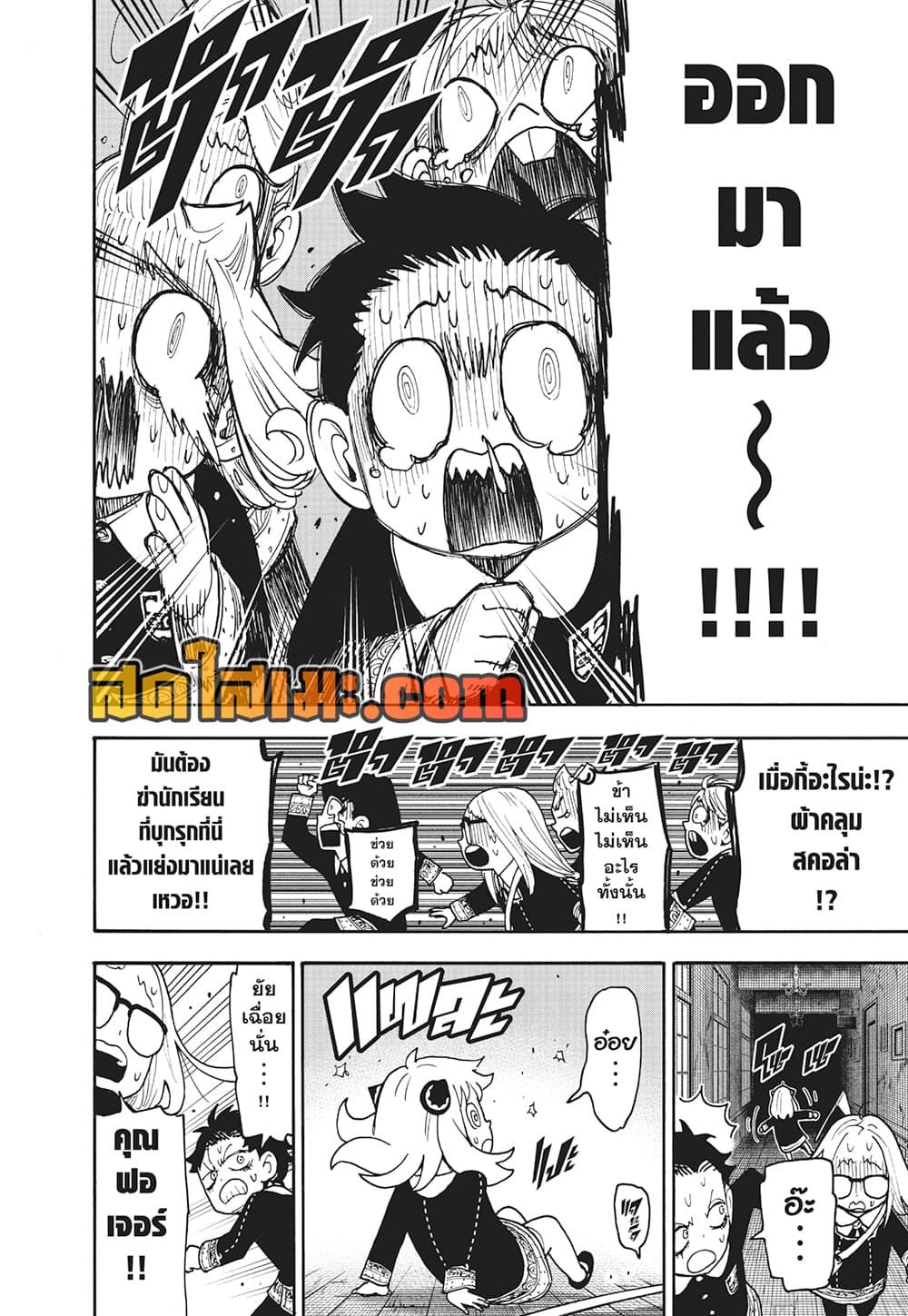 Manga-lc-com อ่านมังงะ อ่านการ์ตูน ออนไลน์ ฟรี Spy X Family ภารกิจลับครอบครัววายป่วง ตอนที่ 1 2 3 4 5 6 7 8 9 10 11 12 13 14 ฟรี ไม่มีโฆษณา Manga-lc - อ่าน มังงะ อ่าน การ์ตูน ออนไลน์ อ่านมังงะ ฟรี