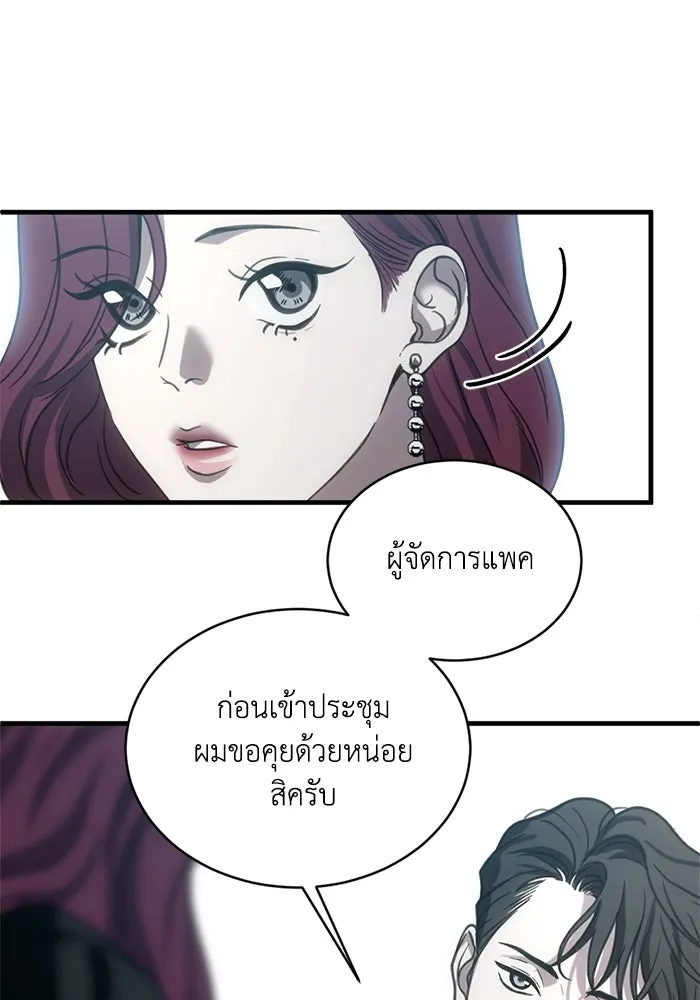 ชีวิตรักฉบับเดจาวู ตอนที่ 11 รูปที่ 17