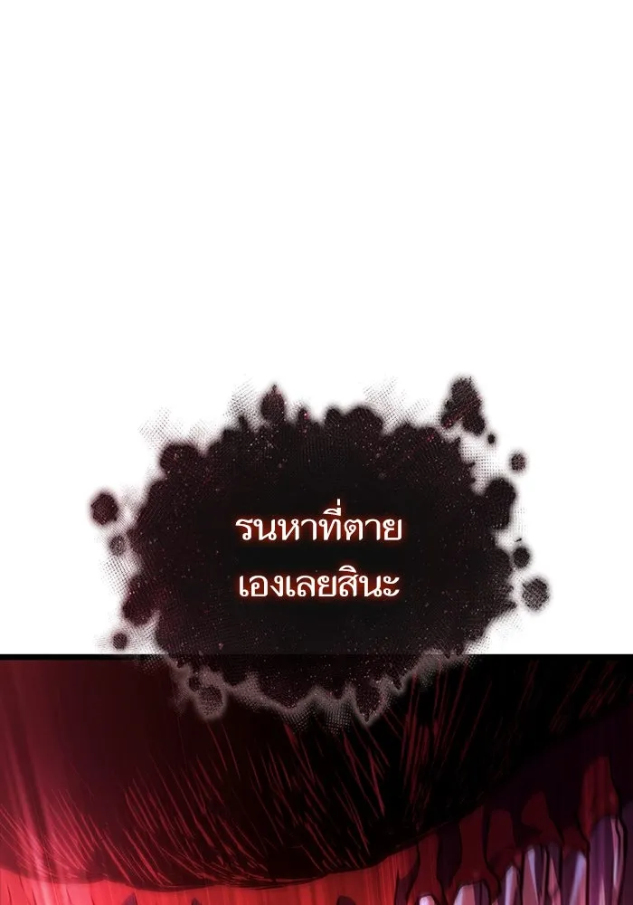 หลังวันสิ้นโลก ตอนที่ 81 รูปที่ 130