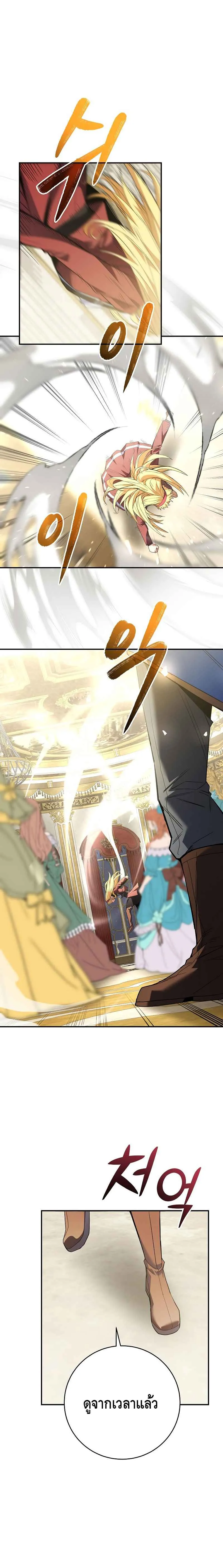Reincarnated as a Genius Prodigy of a Prestigious Family เด_กกำพร_าอย_างฉ_นได_กล_บมาเก_ดใหม_ในตระก_ลข_นนางซะง_น ตอนที่ ตอนที่ 4 รูปที่ 24