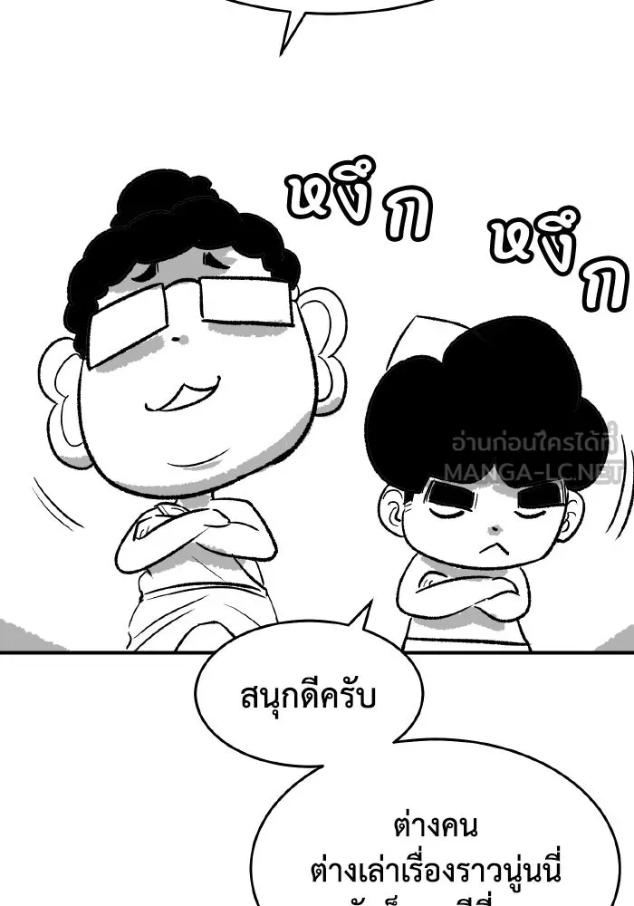 The Lone Necromancer ตอนที่ รีวิว (ss1) รูปที่ 108