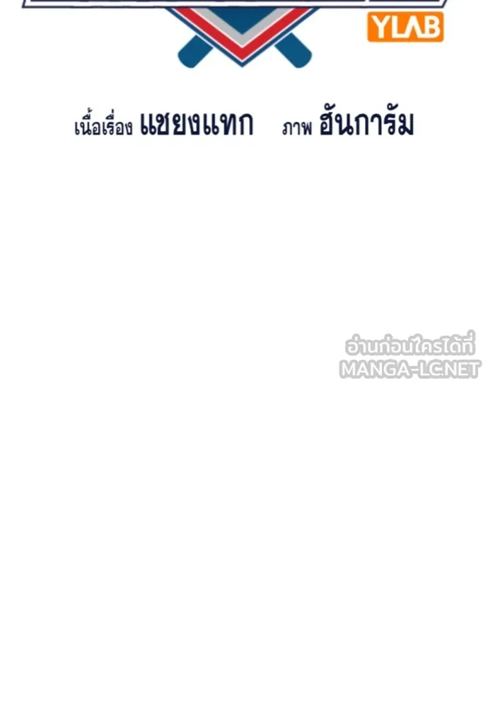 การศึกษาที่แท้จริง ตอนที่ 150 รูปที่ 30