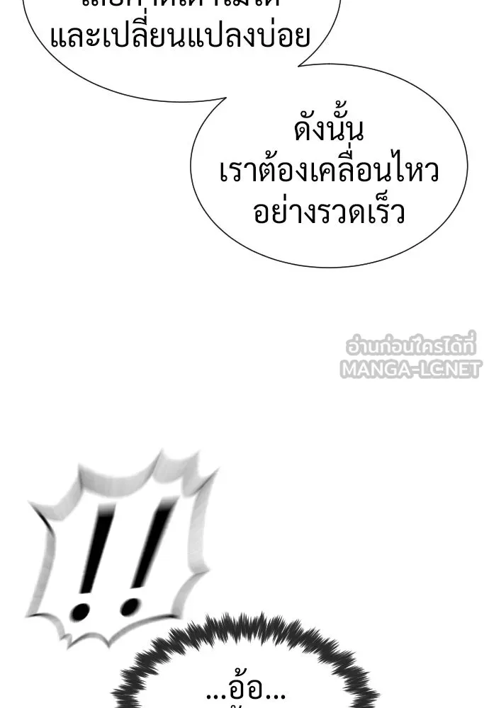 นักฆ่าย้อนวัย ตอนที่ 124 รูปที่ 150