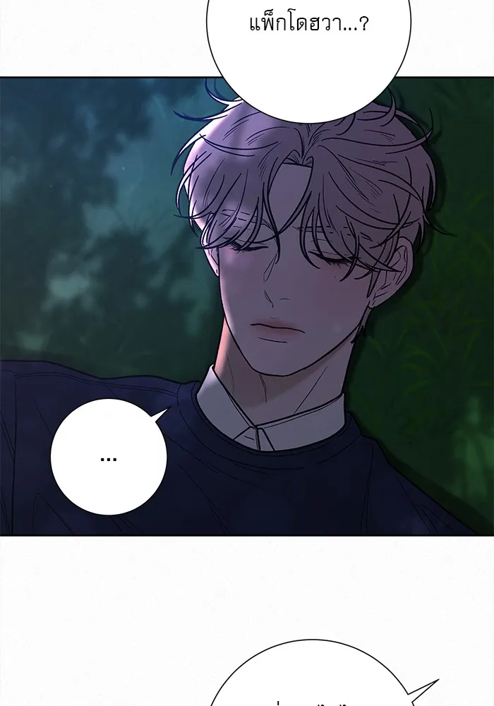 ปฏิบัติการรักวุ่นหัวใจ ตอนที่ 48 รูปที่ 109