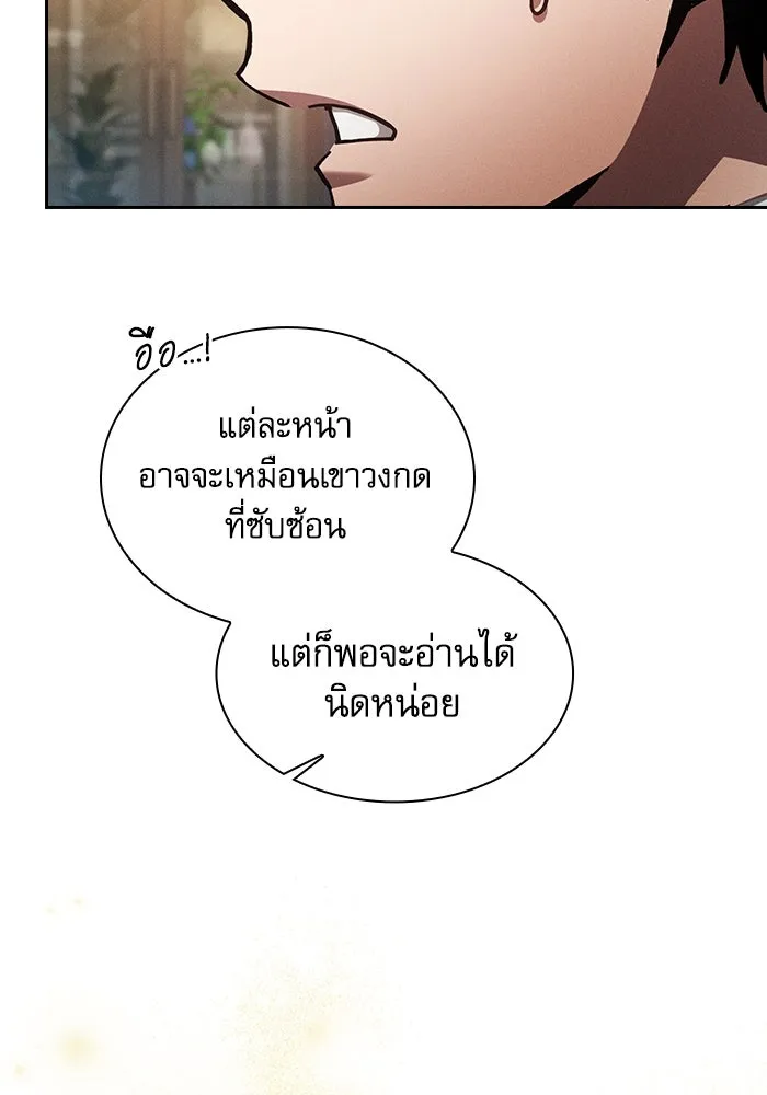 นักดาบอัจฉริยะจากอะคาเดมี ตอนที่ 94 รูปที่ 16