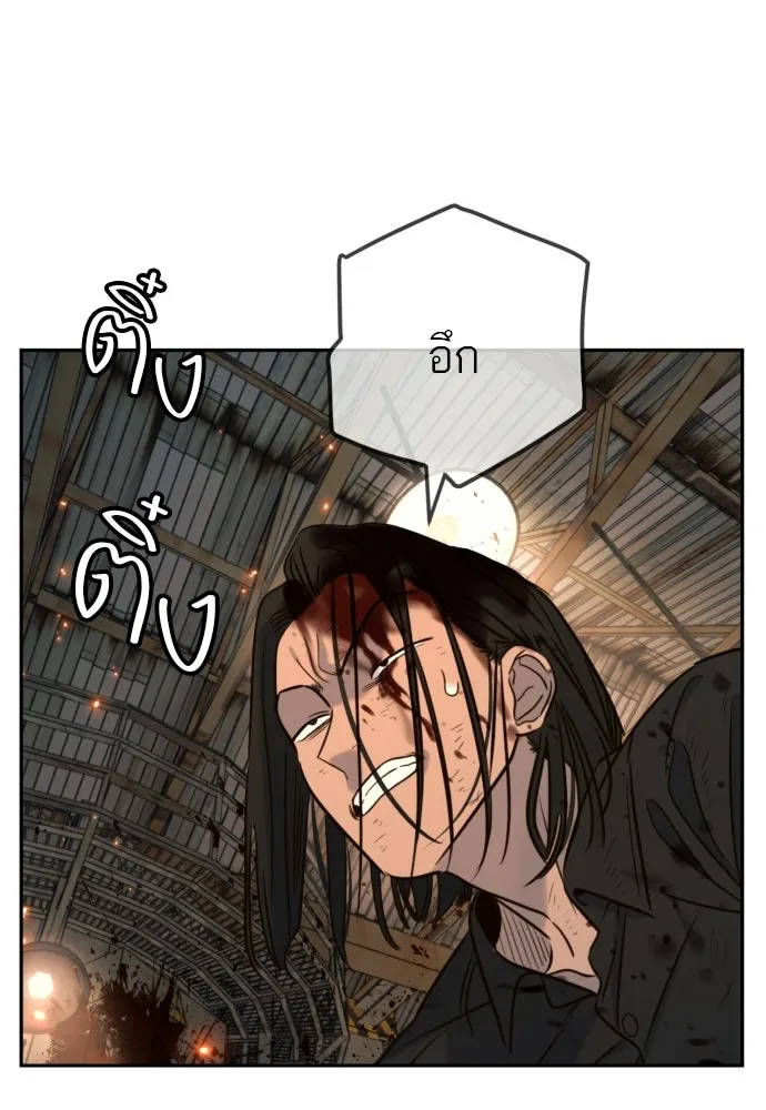 พริบตาเปลี่ยนโลก ตอนที่ 44 รูปที่ 119
