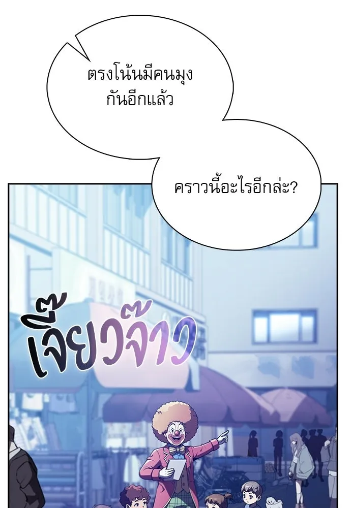 ครัวผู้กล้าท้าให้ชิม ตอนที่ 62 รูปที่ 89