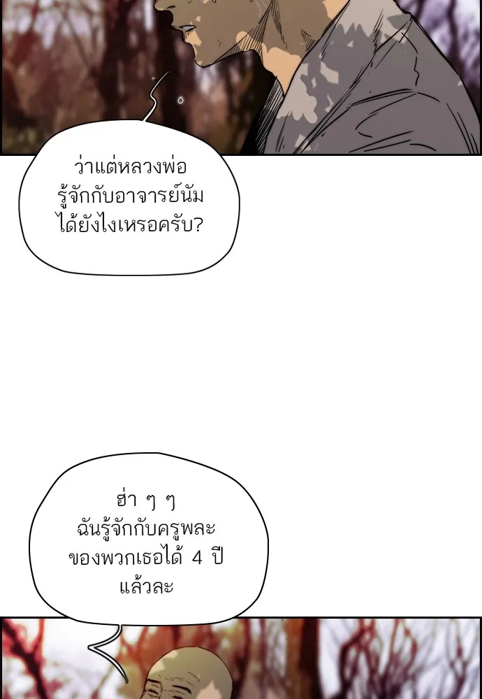 ปั่นสู้ฝันbrWind Breaker ตอนที่ 43 รูปที่ 41