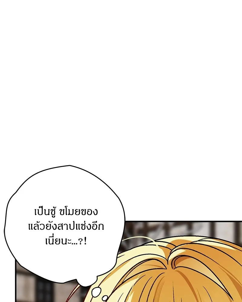 จุ๊บรัก คุณหมาป่า ตอนที่ 27 รูปที่ 14