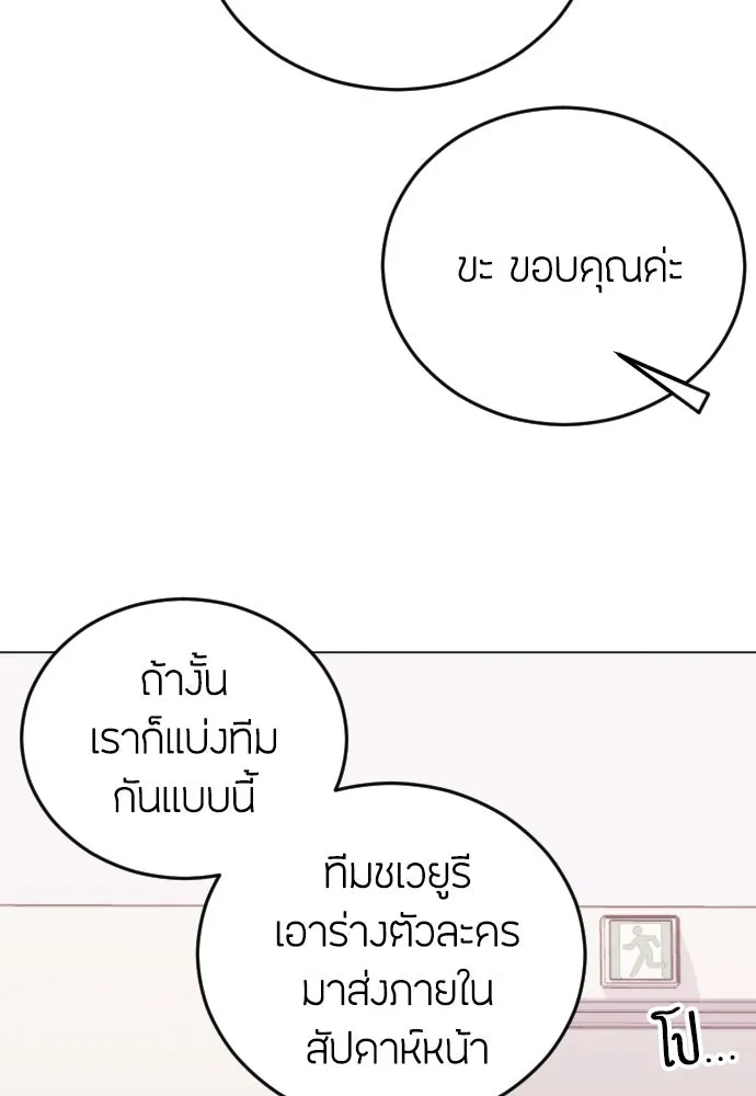 วิธีหนีตายจากนิยายโรคจิต ตอนที่ 17 รูปที่ 52