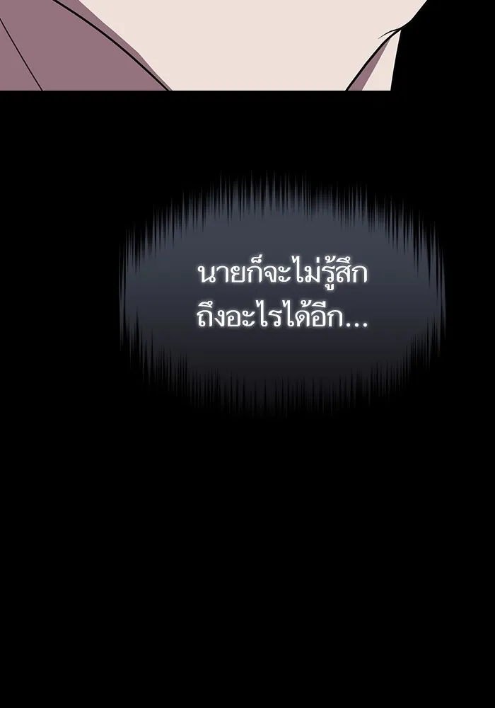 ผู้เล่นขั้นเทพแห่งหอคอยฝึกสอน ตอนที่ 214 รูปที่ 110