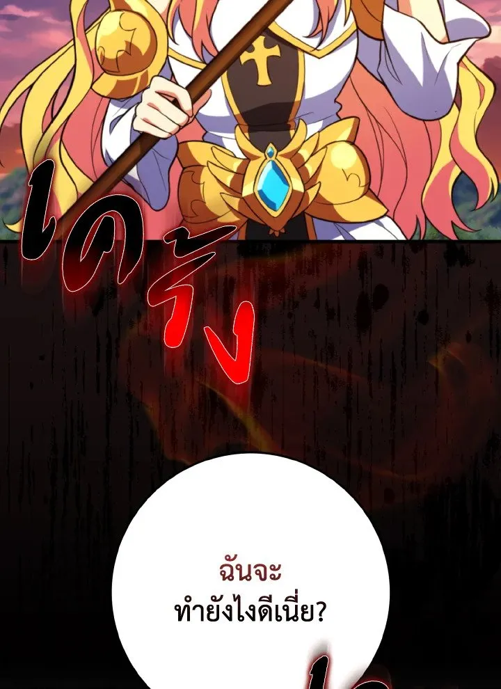 Max Level Player ตอนที่ ตอนที่ 65 รูปที่ 20