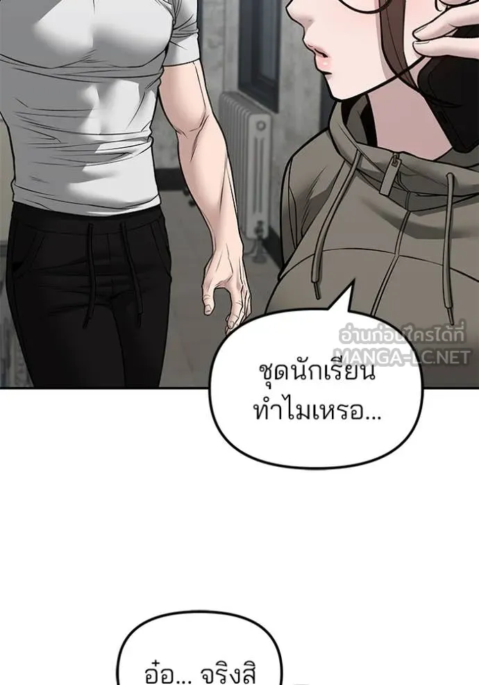 เลวฟาดเลว ตอนที่ 146 รูปที่ 5