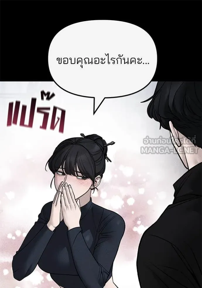 เลวฟาดเลว ตอนที่ 154 รูปที่ 142